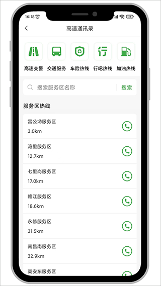 行吧客户端截图4
