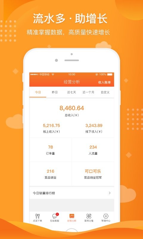 行云扫码点餐手机版下载