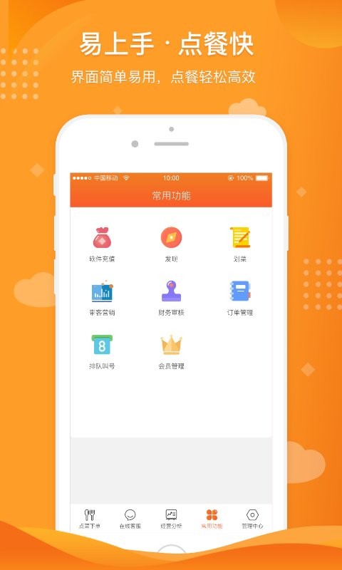 行云扫码点餐app截图1