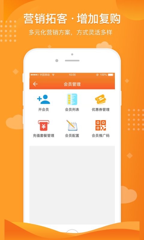 行云扫码点餐app截图3