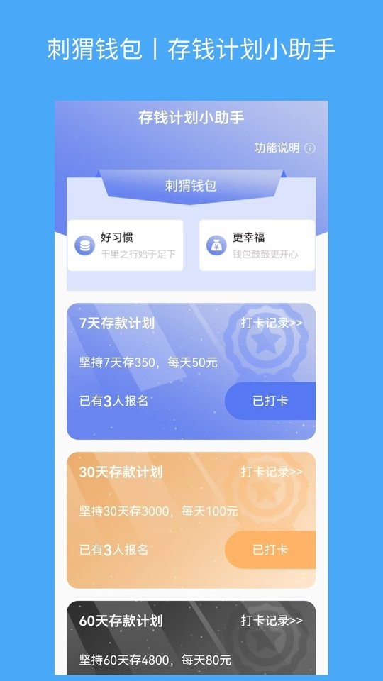 刺猬钱包借款app截图2
