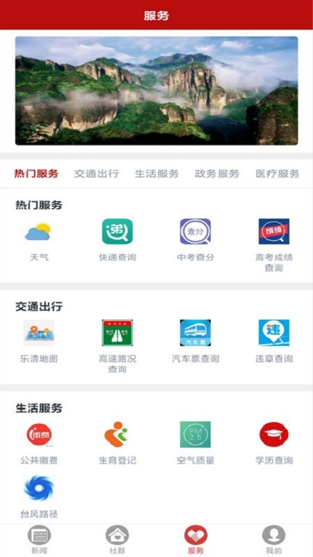 乐音清扬客户端截图1