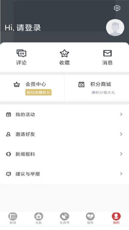 乐音清扬客户端截图3