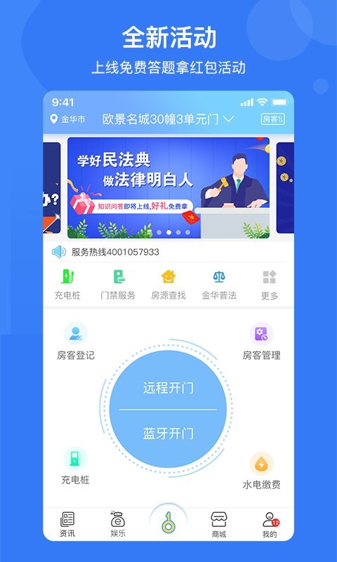 e家安手机版截图1