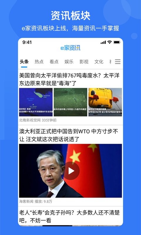 e家安手机版截图3