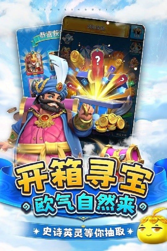 英灵对决moba手游截图1