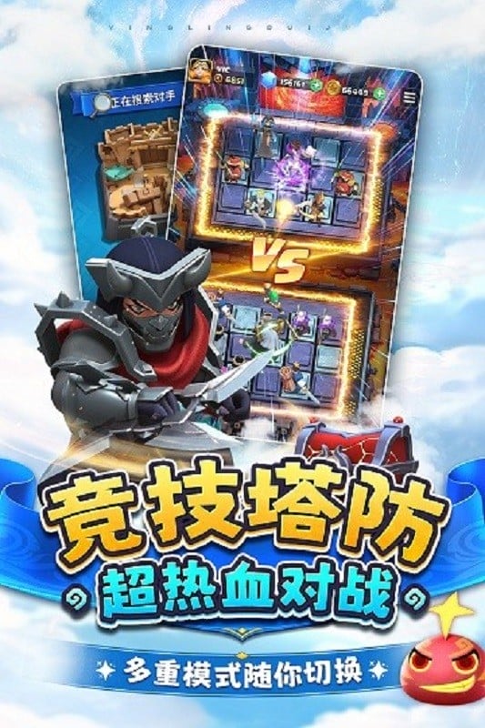 英灵对决moba手游截图3