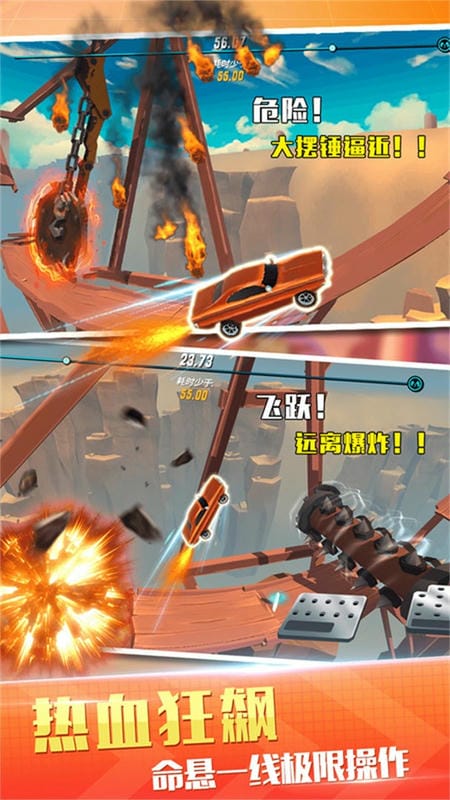 越野飞车赛官方版