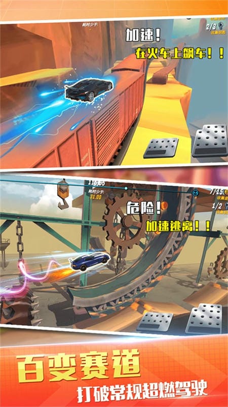 越野飞车赛手游截图2