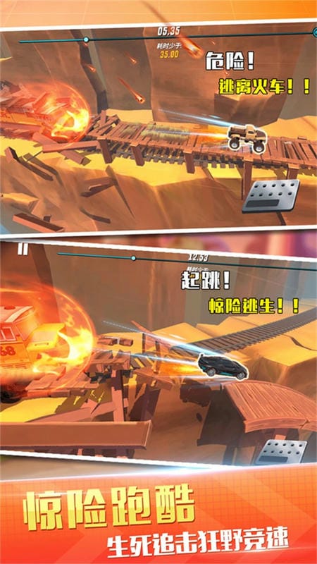 越野飞车赛手游截图3