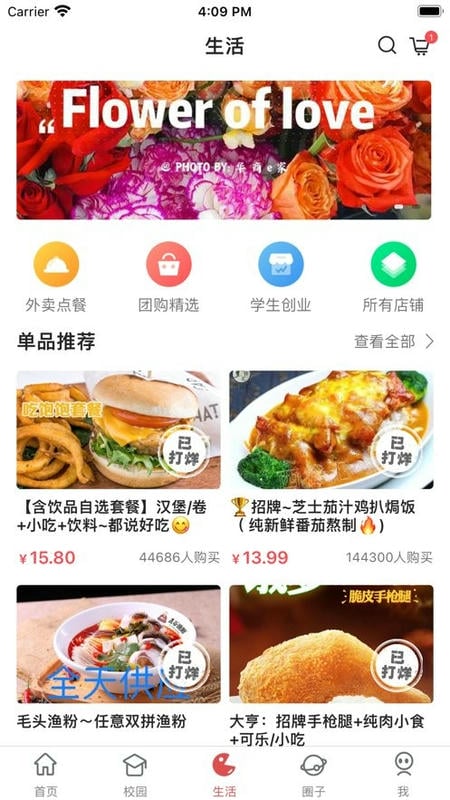 华商e家最新版截图2