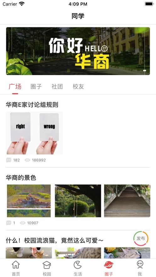 华商e家最新版截图3