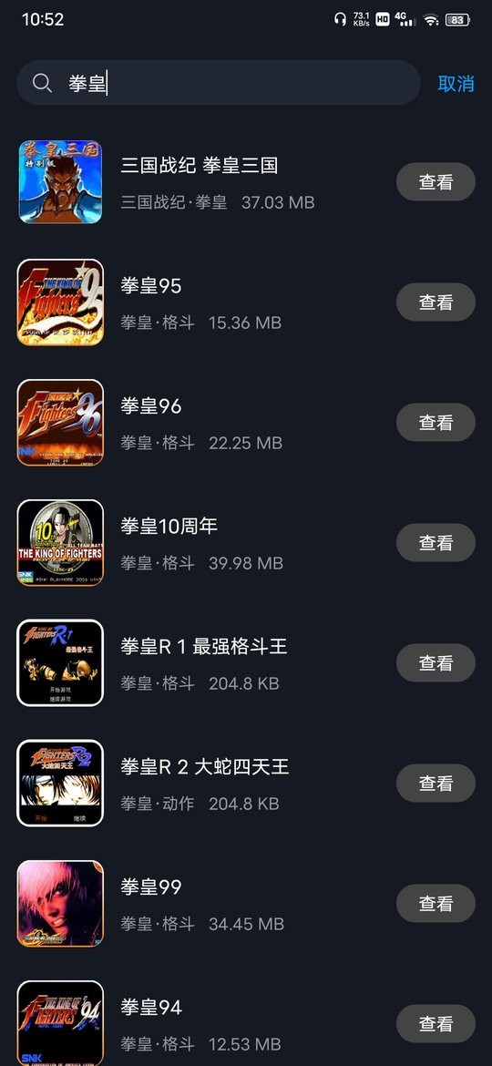 逐鹿助手最新版截图2