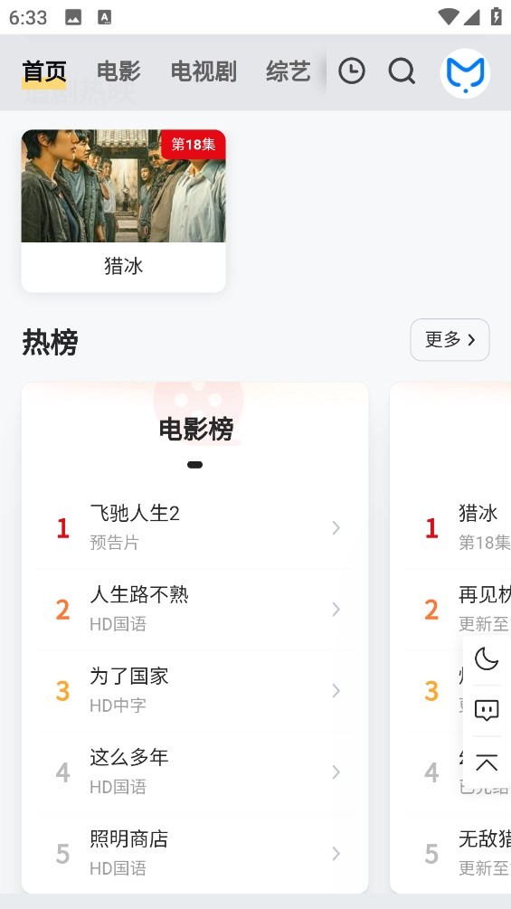 追剧狐app下载