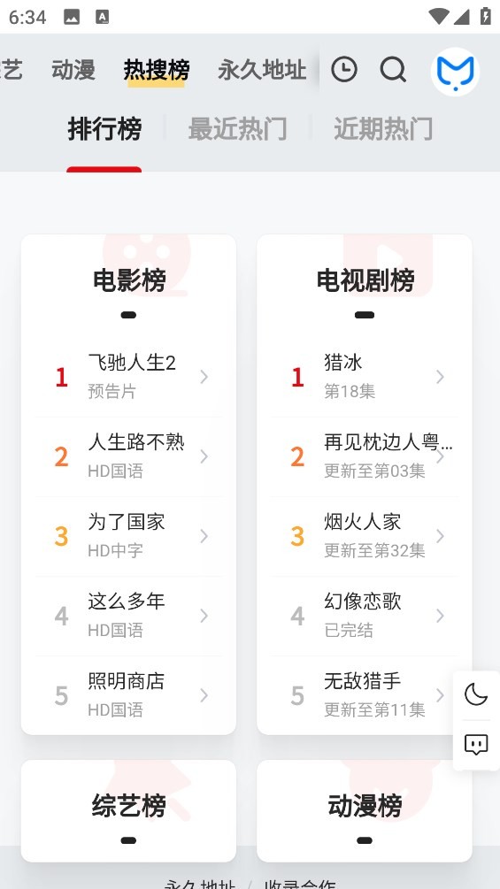 追剧狐2025最新版本截图1