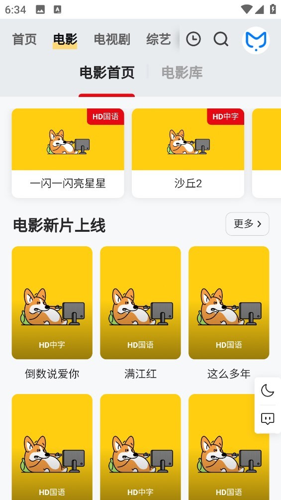追剧狐2025最新版本截图2