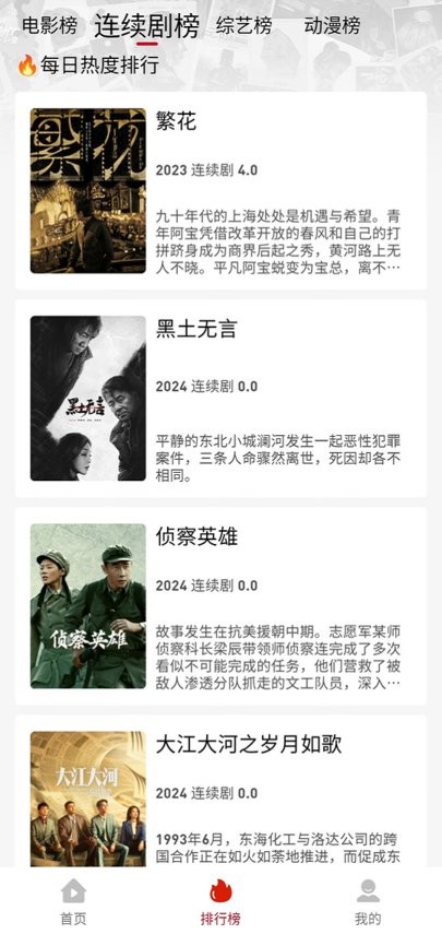 追剧豆影视2025最新版本截图2