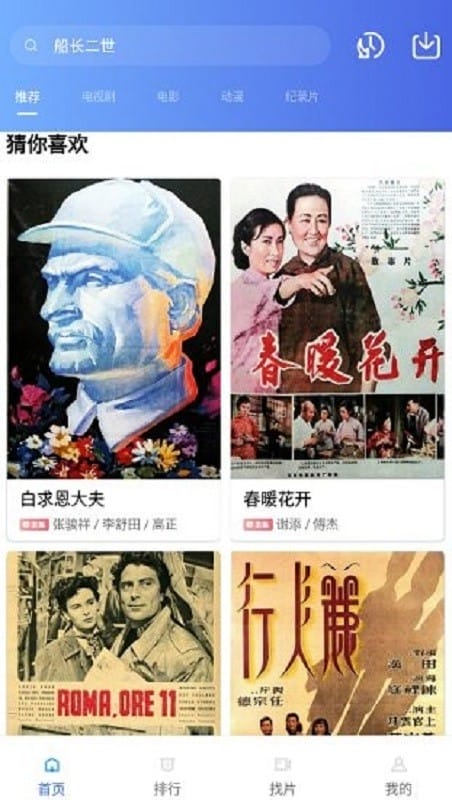 追风视频免费追剧截图1