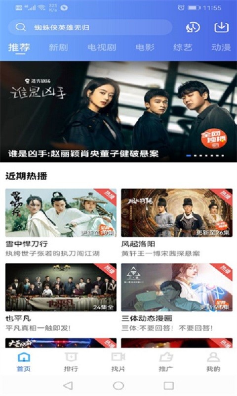 追风视频免费追剧截图2