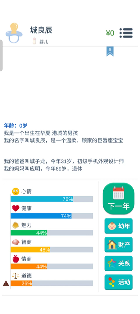 第二人生官方正版截图1