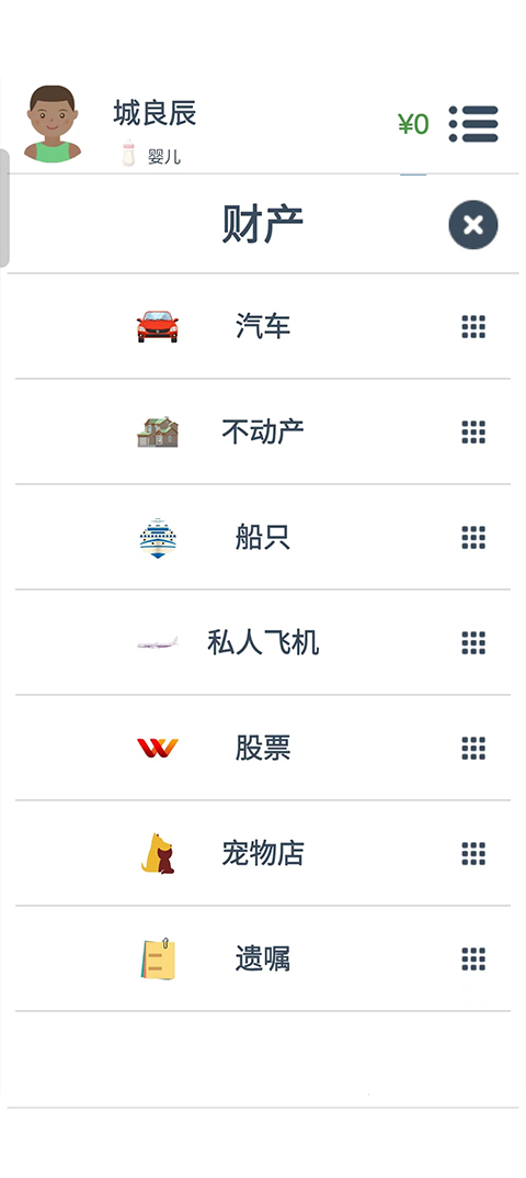 第二人生官方正版截图3