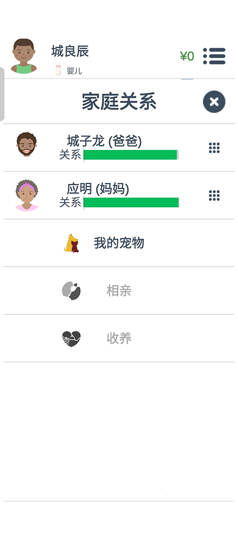 第二人生官方正版截图4
