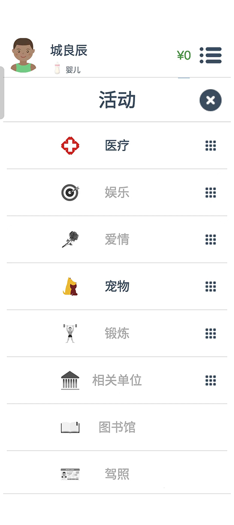 第二人生官方正版截图5
