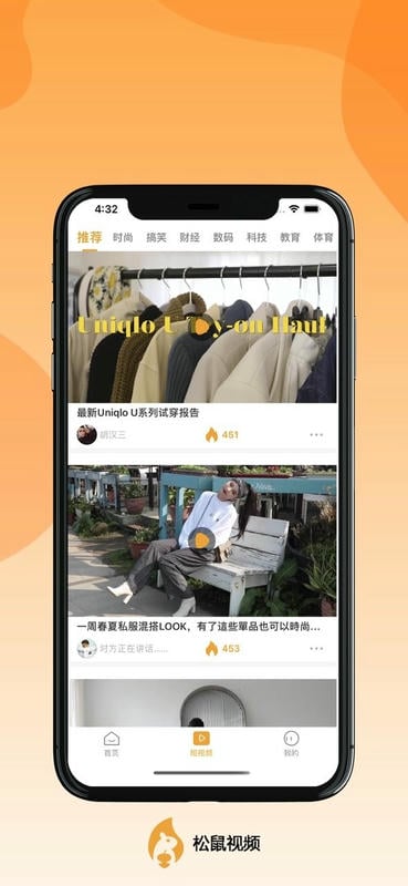 松鼠视频最新版截图1