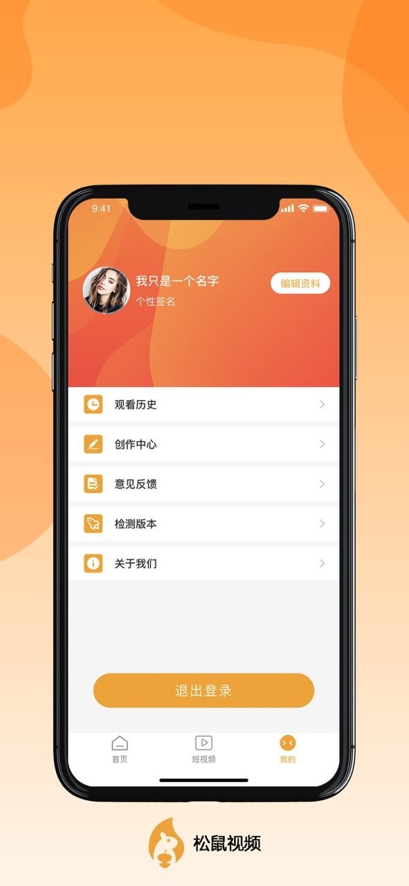松鼠视频最新版截图3