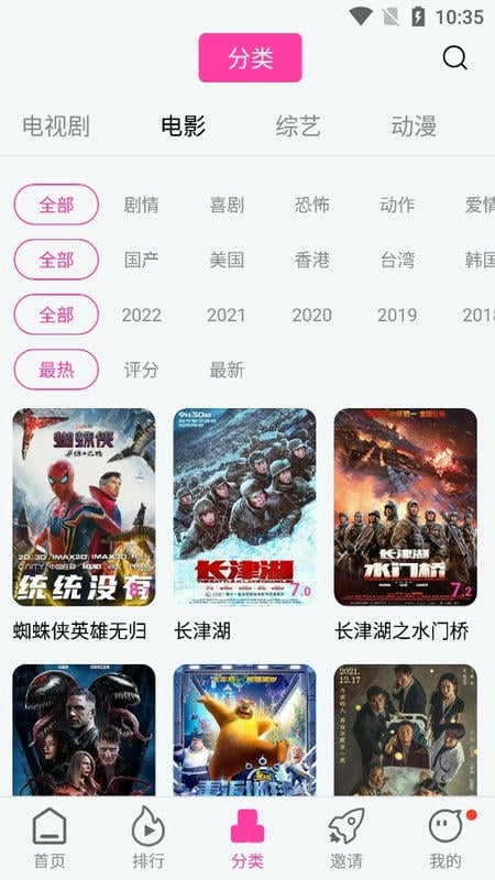 乐友视频纯净版截图1