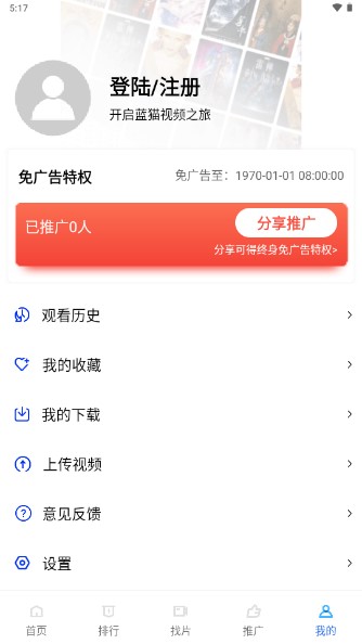 蓝猫视频app官方版