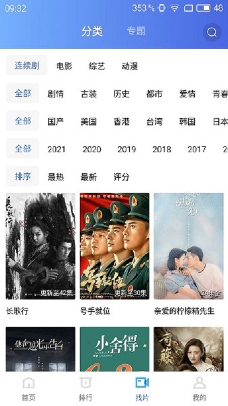 蓝猫视频最新版本截图3