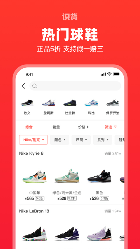 识货app最新版截图4