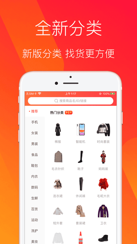 进佣联盟手机版截图1