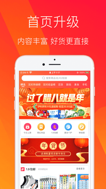 进佣联盟手机版截图2