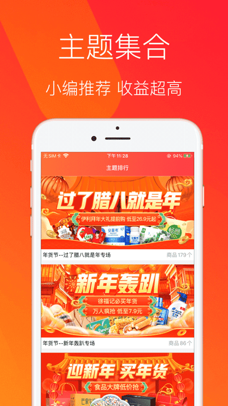 进佣联盟手机版截图3