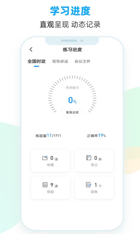 专业备考软件2025版下载