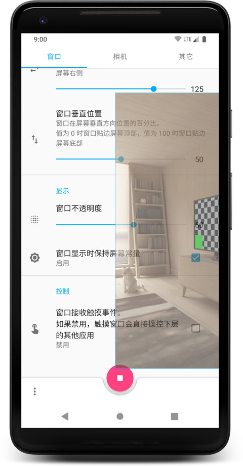 窗口相机app官方最新版截图2