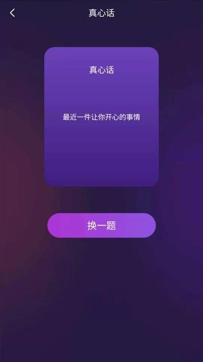 致橙聚会神器app截图2
