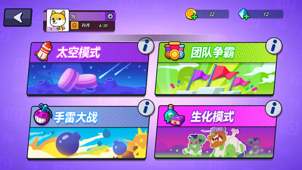 疯狂大乱斗手机游戏截图1
