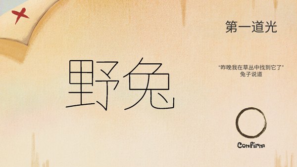 追光人(LightCatcher)截图5