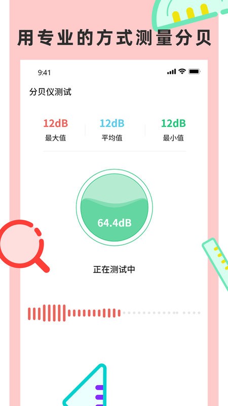 尺子测量仪专家软件下载
