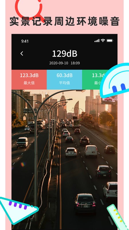 尺子测量仪专家免费版截图3