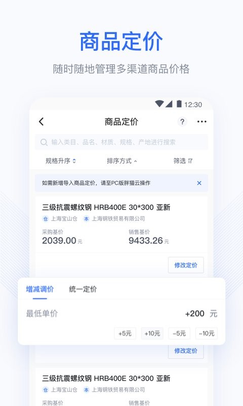 胖猫云系统官方版截图1
