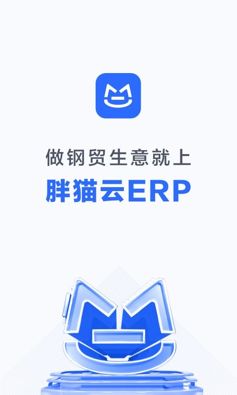 胖猫云系统官方版截图2