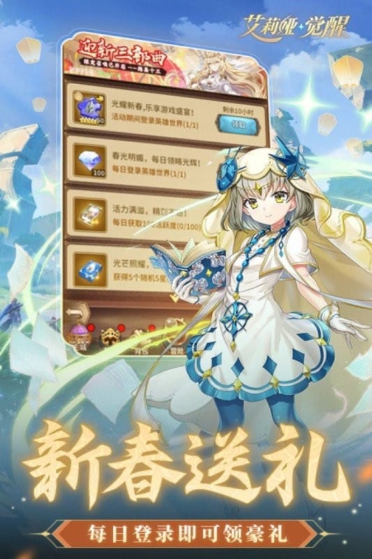 艾莉娅觉醒小游戏截图3