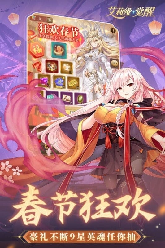 艾莉娅觉醒小游戏截图4
