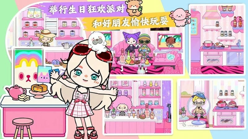 我的小镇生活世界官方版