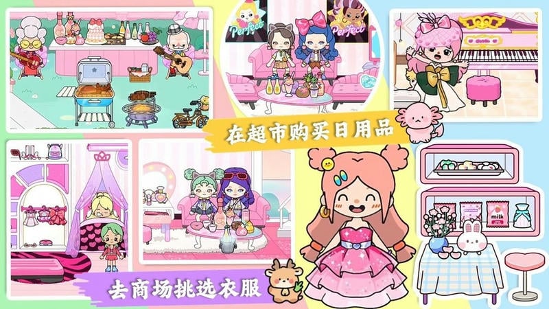 我的小镇生活世界最新版截图1