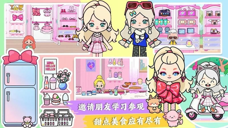 我的小镇生活世界最新版截图2